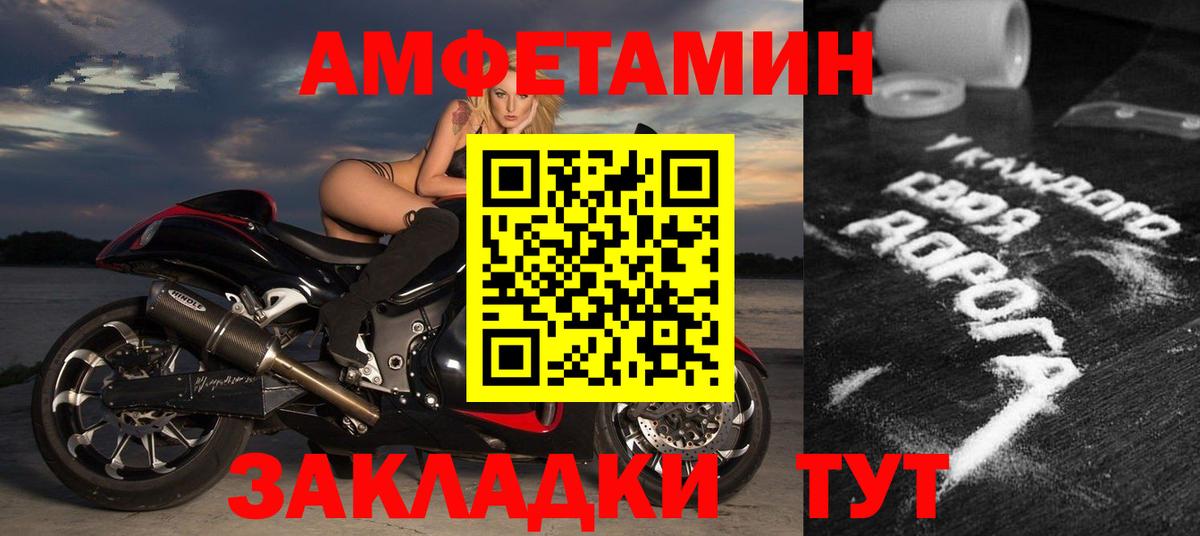 Амфетамин VHQ  Вход с VPN  Чехов 