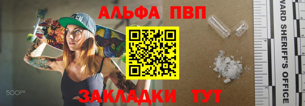 А ПВП крисы CK  Alpha PVP СК КРИС  A PVP VHQ  Вход с VPN  Чехов 