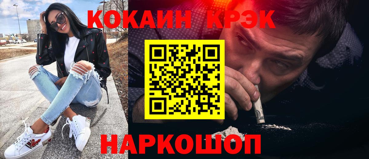 Кокаин 98% Чехов