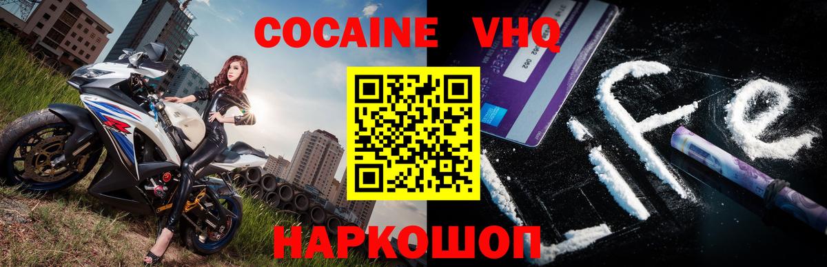 КОКАИН Колумбийский  хочу   Чехов  COCAIN VHQ  Вход с VPN 