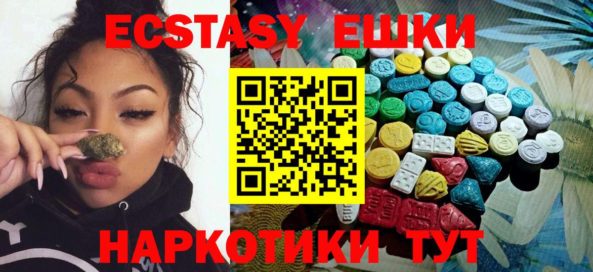 ЭКСТАЗИ  Вход с VPN  ЭКСТАЗИ XTC  hydra ONION  ЭКСТАЗИ XTC  Чехов 