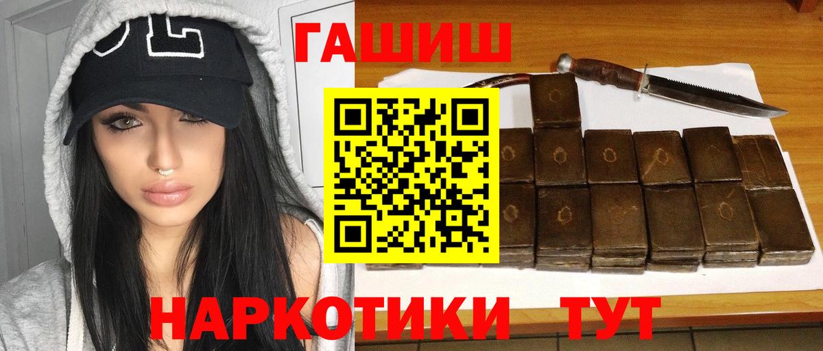 ГАШ  Вход с VPN  Чехов  ГАШ 40% ТГК 