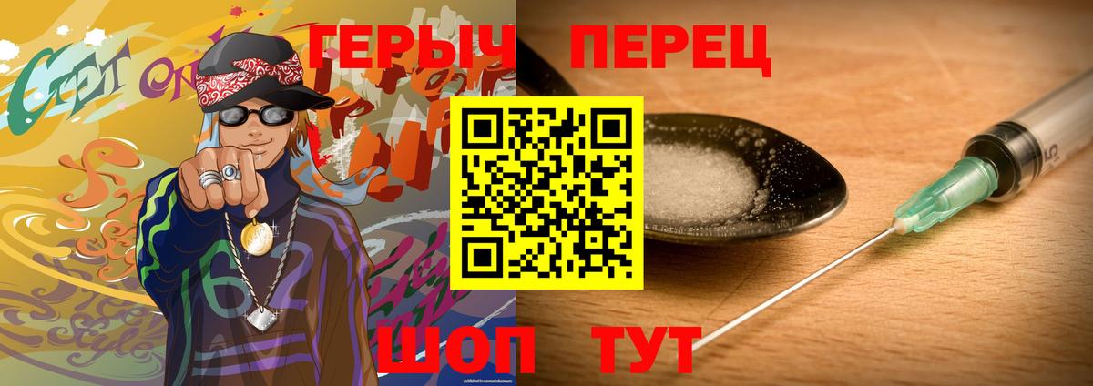 Чехов  Героин Афган  Вход с VPN 