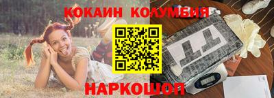 кокаин колумбия Ливны