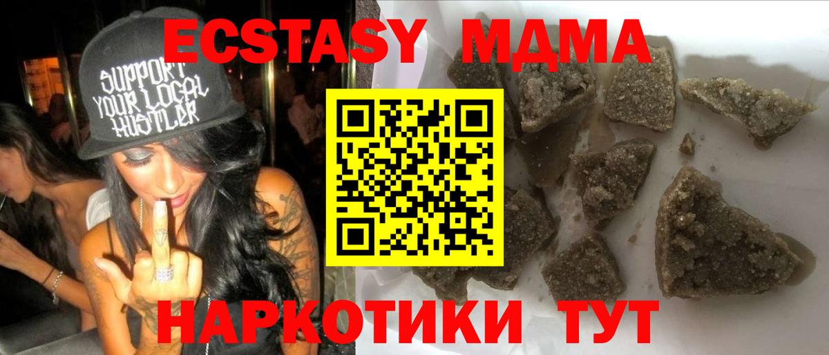 Чехов  МДМА crystal  МДМА  МДМА молли  Вход с VPN 