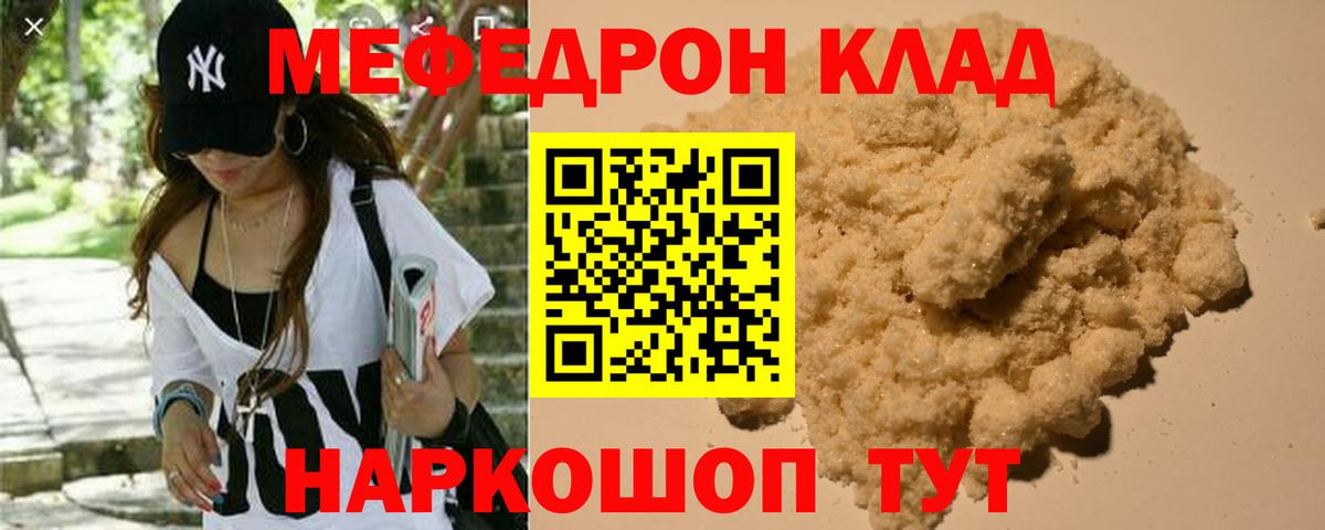 Мефедрон VHQ  Мефедрон  Меф мяу мяу  Чехов  Вход с VPN 