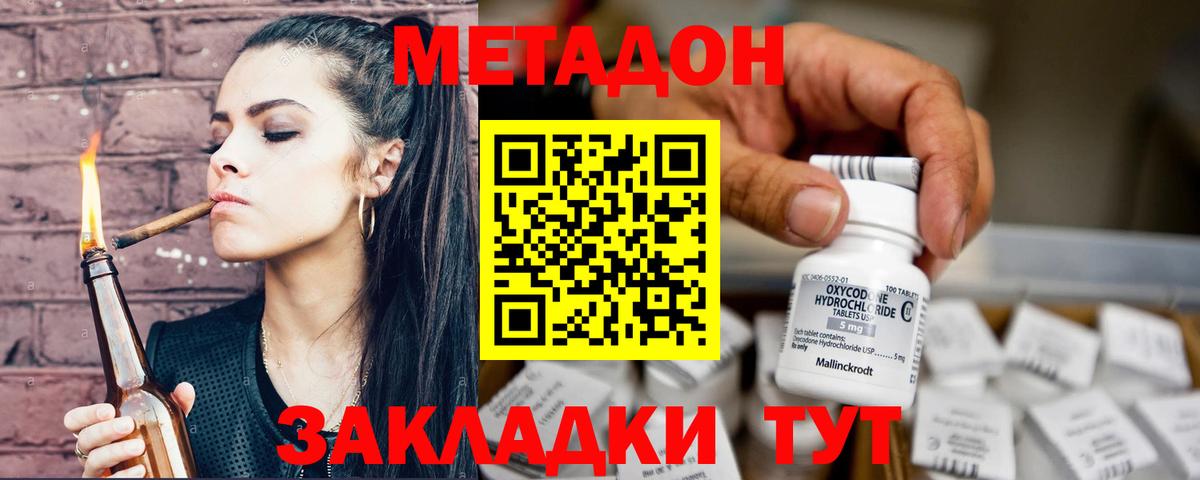 Чехов  Метадон methadone  Вход с VPN  МЕТАДОН VHQ 