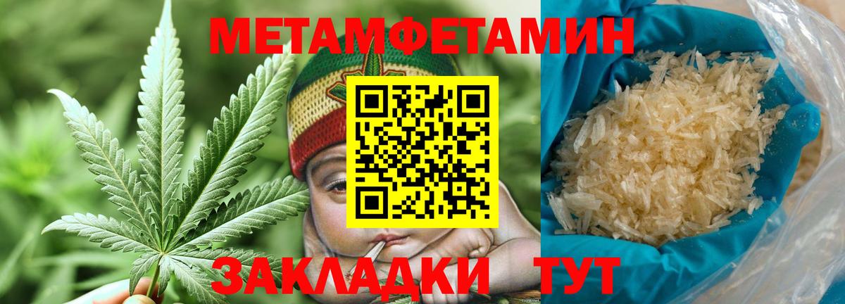 МЕТАМФЕТАМИН Декстрометамфетамин 99.9%  Метамфетамин  Чехов  Вход с VPN  МЕТАМФЕТАМИН Декстрометамфетамин 99.9% 