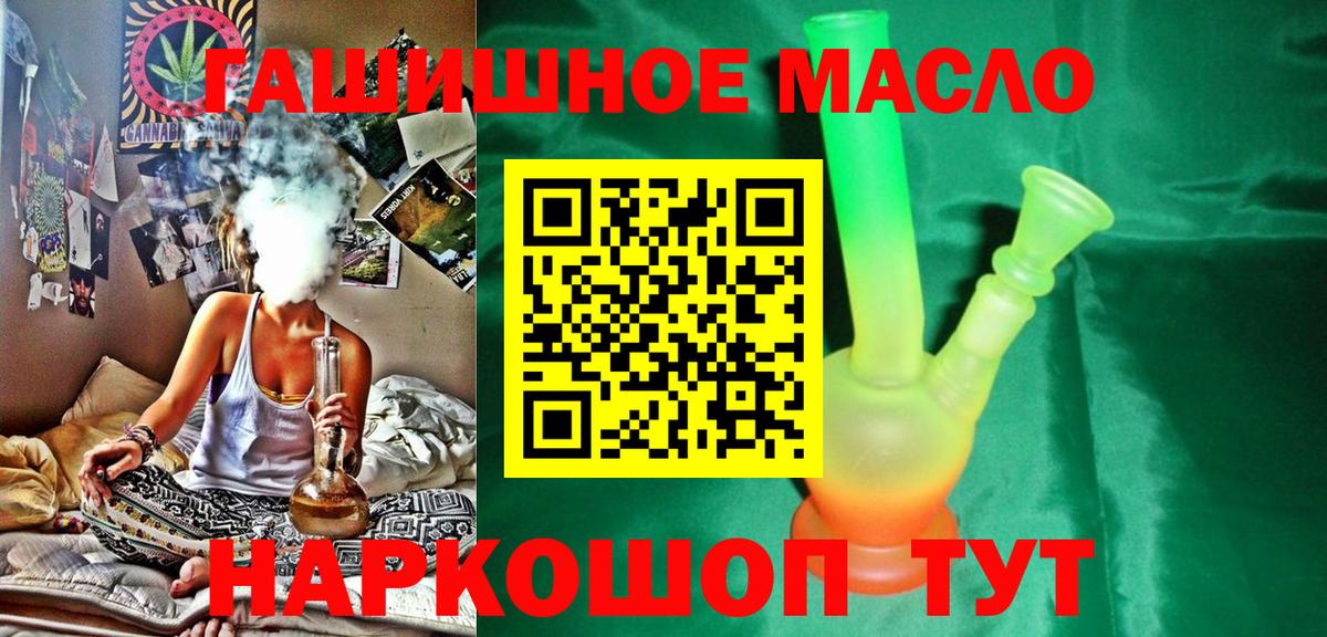 Чехов  Дистиллят ТГК гашишное масло  Вход с VPN  ТГК Wax 